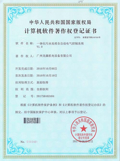 企業(yè)資質(zhì)插圖17