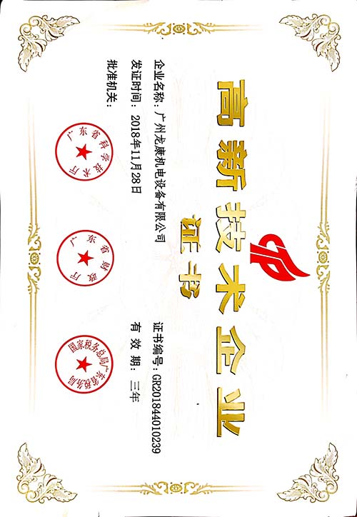 企業(yè)資質(zhì)插圖1