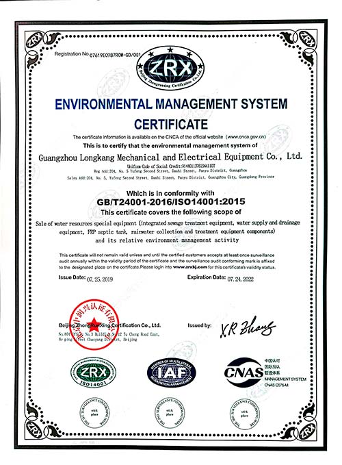 企業(yè)資質(zhì)插圖5