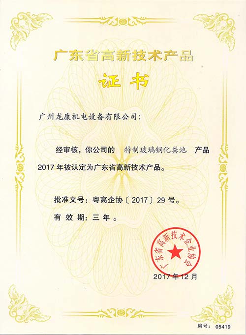 企業(yè)資質(zhì)插圖15