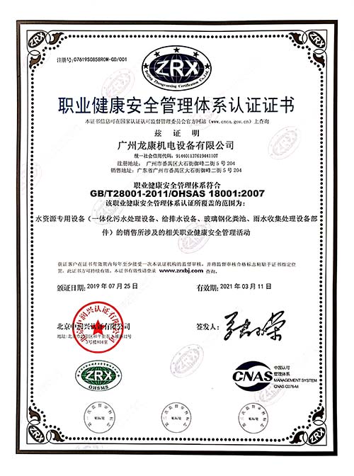 企業(yè)資質(zhì)插圖4