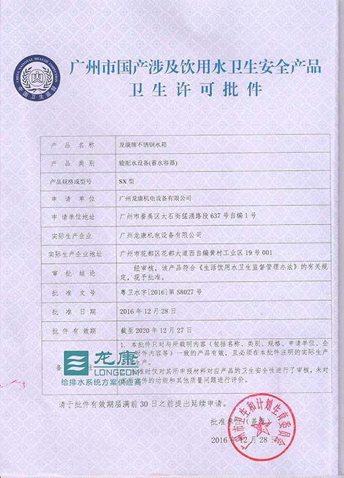 企業(yè)資質(zhì)插圖2